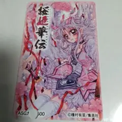 桜姫華伝　種村有菜　カード　⚠️使用済み⚠️パンチ穴空いてます⚠️