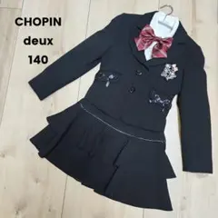 ショパン　CHOPIN フォーマル スカートスーツ　140　ブラック