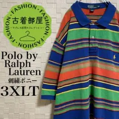 【90s】ポロバイラルフローレン ポロシャツ 刺繍ポニー マルチボーダー ビッグ