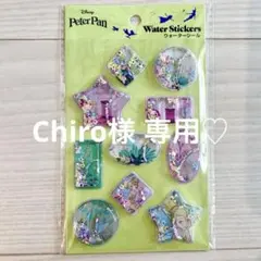 Chiro様 リクエスト 2点 まとめ商品