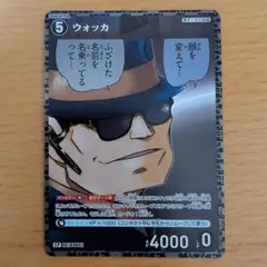 名探偵コナンカードゲーム ウォッカ プロモ PR-0089 未開封 - メルカリ