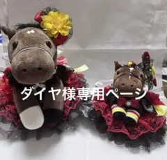 ダイヤ様専用ページ