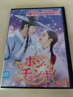 美品！　ホン・チョンギ　 DVD 全巻セット　韓国ドラマ　韓流 Amazon.co.jp: 《全話収録》韓国韓流ドラマホンチョンギDVD版 全