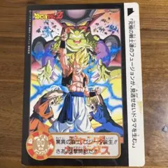 ドラゴンボール ジャンボカードダス 復活のフュージョン！！悟空とベジータ