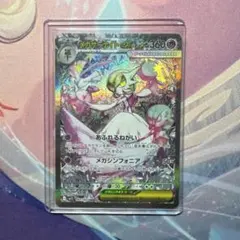 か*グ様 メガサーナイトex SAR MEGA 拡張パック メガシンフォニア