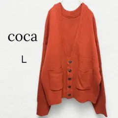 【coca】コカ 新品タグ付 Vネック ロングニットカーディガン ユニセックス