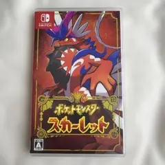 ポケットモンスター スカーレット