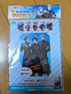 リポビタン にじさんじ　クリアカード