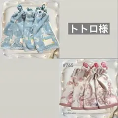 トトロ様専用　おりこうエプロンタオル　スタイ　一重　4枚　食事用　保育園　女の子