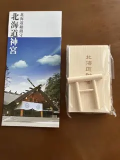 伊勢神宮 冠婚葬祭