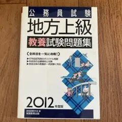 【中古】 和歌山県の教職・一般教養（2006年度） 教員採用試験 教採 教職 一般 教養 過去問 2018 和歌山 - メルカリ