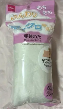 ダイソー 手芸わた