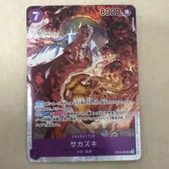 ワンピースカード サカズキ 赤犬 SR 決戦の刻 OP16-065 - メルカリ