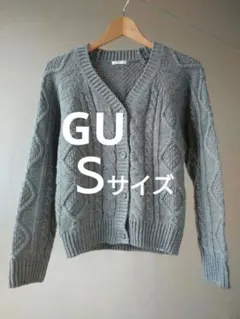 【新品】GU ケーブル編み カーディガン Ｓ グレー