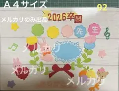 92 卒園　ダイカット　メッセージカード　うさぎ　幼稚園　保育園　ありがとう