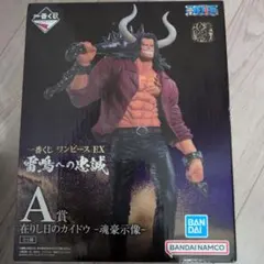 ワンピース EX A賞 カイドウ フィギュア