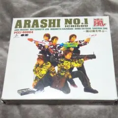 2025年最新】ARASHI NO.1 嵐は嵐を呼ぶの人気アイテム - メルカリ