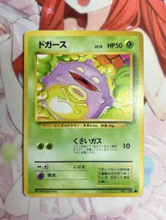 2026年最新】ドガース旧裏の人気アイテム - メルカリ