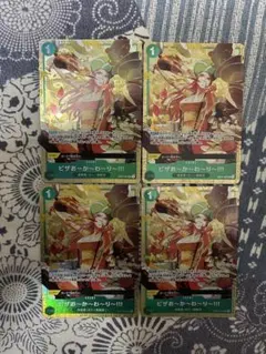 ピザお〜か〜わ〜り〜!!! プレミアムカードコレクション プロモ パラレル 4枚