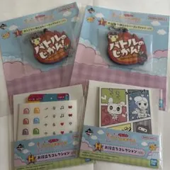 たまごっち　プチプチおみせっち　一番くじ4点