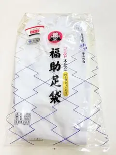 即買い可能　福助足袋　23cm 純金鍍金4枚こはぜ　晒し裏　0406-4