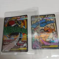 即購入OK☆　メガカイリュー　MA　メガルカリオex（MA／フルアート）合計2枚