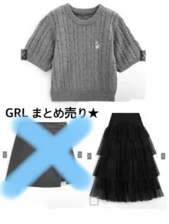 GRL まとめ売り★ スカート トップス