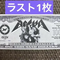 MAMA2025 メンバー印刷ドル札風紙吹雪　aespa ②