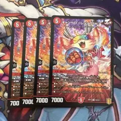 キャンベロ <レッゾ.Star> 4枚 デュエルマスターズ