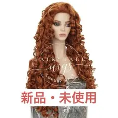 FAIRYTALE wigs メリダ　ウィッグ　新品未使用のサムネイル