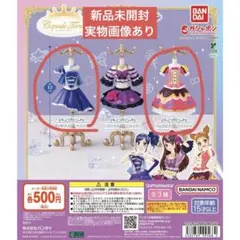 アイカツ Capsule トルソー 2 天の川コズミック マーブルキャンディ