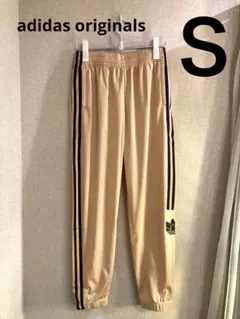 adidas originals トラックパンツ　ベージュ