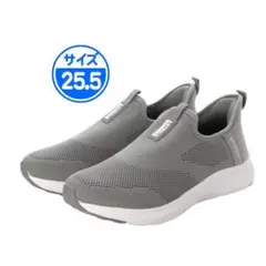 【新品 未使用】ハンズフリースニーカー グレー 25.5cm 25261