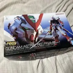 RG 1/144 ガンダムアストレイ レッドフレームのサムネイル