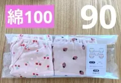 女の子ショーツ90 ピンク 綿100 パンツ