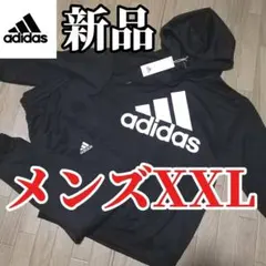 【残りわずか】新品　adidas メンズXXL パーカー セットアップ