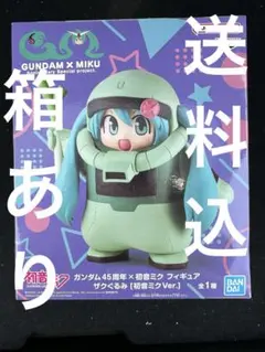 ザクぐるみ 初音ミクVer. ガンダム45周年×初音ミク フィギュア