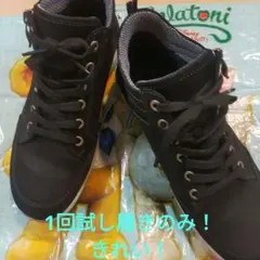 ara GORE-TEX黒のハイカットスニーカー　23.5㎝