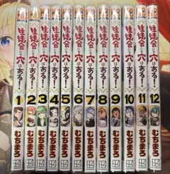 生徒会にも穴はある! 1-8巻+公式イラストブック - メルカリ