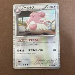 ハピナス R BW4 ダークラッシュ 057/069