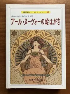 2025年最新】アールヌーヴォーの人気アイテム - メルカリ