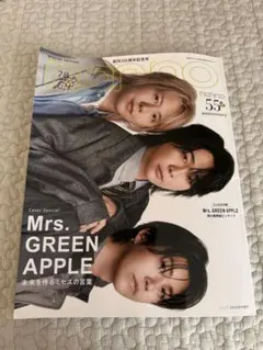 2026年最新】mrs.green apple 雑誌の人気アイテム - メルカリ