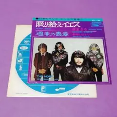 7）モップス／御用牙 見本盤／鈴木ヒロミツ／星勝 - メルカリ