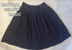 お値下げ！NATURAL BEAUTY BASIC ネイビー レーススカート Sのサムネイル