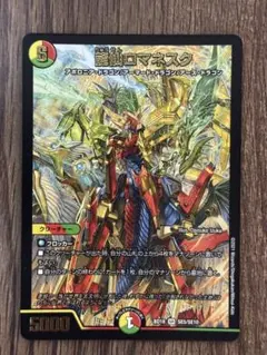 2026年最新】龍仙ロマネスクの人気アイテム - メルカリ
