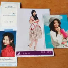 長嶋凛桜　まとめ　乃木坂46