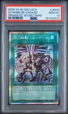 閃刀起動－エンゲージ プリズマティックシークレット PSA10 PSA10】閃刀起動－エンゲージ プリズマティックシークレット - メルカリ