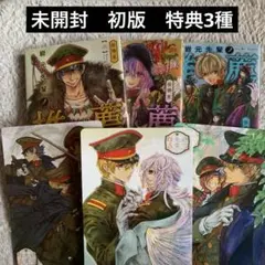 岩元先輩ノ推薦 1-9巻セット - メルカリ