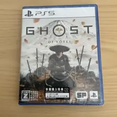 ゴーストオブヨウテイ PS5 新品未開封