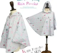 未開封　ベビーレインポンチョ